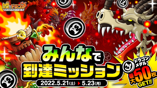 ���������꡼ No.001�Υ���ͥ������ / �־�ȥɥ饴��ס��Ȥߤ�ʤ���ã�ߥå���� �ɤ�5��21����곫��