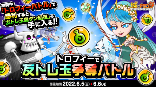 画像ギャラリー No.002のサムネイル画像 / 「城とドラゴン」,“城ドラバトルフェス2022”トリオ王者決定戦を6月5日に生配信
