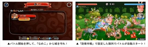 画像ギャラリー No.007のサムネイル画像 / 「城とドラゴン」,「おさわり探偵 なめこ栽培キット」の復刻コラボイベントを開催