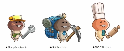 画像ギャラリー No.008のサムネイル画像 / 「城とドラゴン」,「おさわり探偵 なめこ栽培キット」の復刻コラボイベントを開催