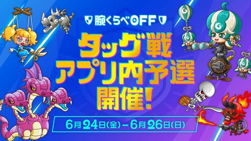 ���������꡼ No.003�Υ���ͥ������ / �־�ȥɥ饴��ס��Хȥ륤�٥�ȡ֥꡼���׳��š��Хȥ�˻��ä��ƥ�ӡ��ʤɤ���������󽷤�GET���褦