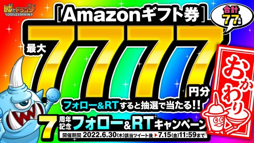 ���������꡼ No.005�Υ���ͥ������ / �־�ȥɥ饴��סȤ��꤬�Ȥ�7��ǯ����ɥ��紶�պפ���������Ⱦ�ˡɤ����Ť�