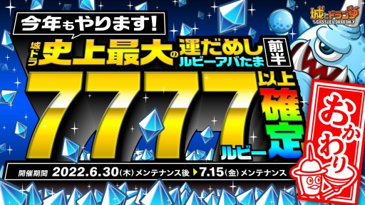 ���������꡼ No.010�Υ���ͥ������ / �־�ȥɥ饴��סȤ��꤬�Ȥ�7��ǯ����ɥ��紶�պפ���������Ⱦ�ˡɤ����Ť�