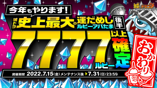 ���������꡼ No.002�Υ���ͥ������ / �־�ɥ�ס�7��ǯ�紶�պפ������ʸ�Ⱦ�ˤ򥹥�����