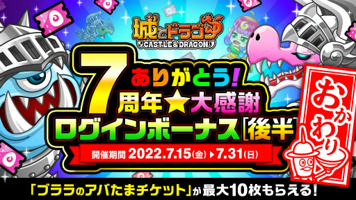 ���������꡼ No.003�Υ���ͥ������ / �־�ɥ�ס�7��ǯ�紶�պפ������ʸ�Ⱦ�ˤ򥹥�����