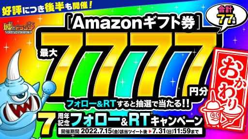 ���������꡼ No.014�Υ���ͥ������ / �־�ɥ�ס�7��ǯ�紶�պפ������ʸ�Ⱦ�ˤ򥹥�����