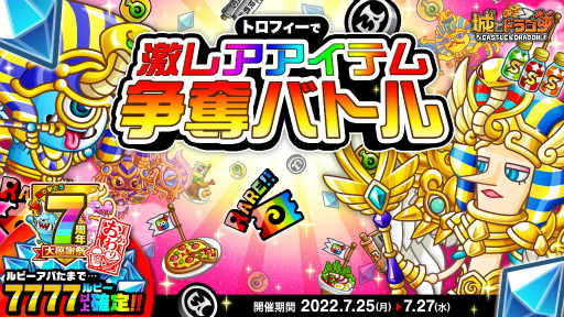 ���������꡼ No.002�Υ���ͥ������ / �־�ȥɥ饴��ס��ȥ��ե����Ƿ�쥢�����ƥ���å �Хȥ�򳫺���