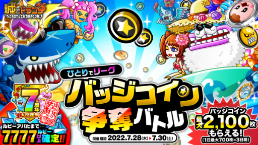 ���������꡼ No.001�Υ���ͥ������ / �־�ȥɥ饴��ס����٥��"�ҤȤ�ǥ꡼���Хå���������å�Хȥ�ɤ򳫺�