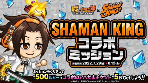 ���������꡼ No.008�Υ���ͥ������ / �־�ɥ�סߡ�SHAMAN KING�ץ���ܤ򥹥����ȡ����� �դ��о�