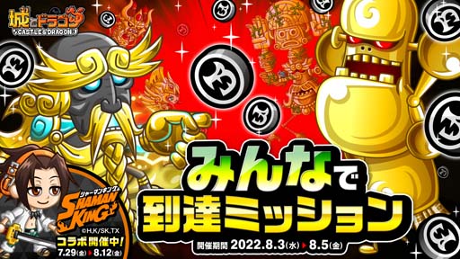 ���������꡼ No.001�Υ���ͥ������ / �־�ȥɥ饴��ס����٥�ȡȤߤ�ʤ���ã�ߥå����ɤ��������ȡ��Хȥ�˻��ä����󽷥����ƥ���餪��