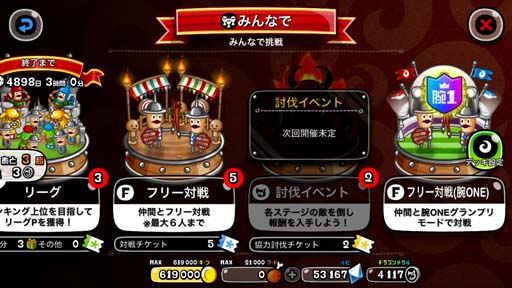 画像ギャラリー No.002のサムネイル画像 / 「城とドラゴン」,フリー対戦に新モード「腕 ONE グランプリモード」が登場