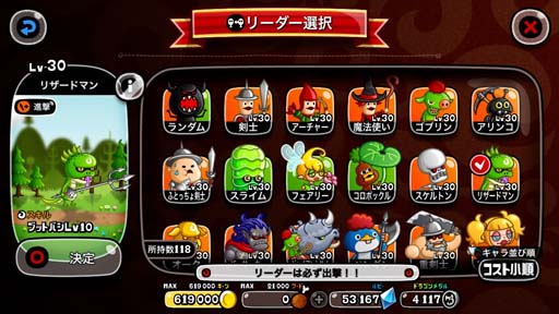 画像ギャラリー No.003のサムネイル画像 / 「城とドラゴン」,フリー対戦に新モード「腕 ONE グランプリモード」が登場