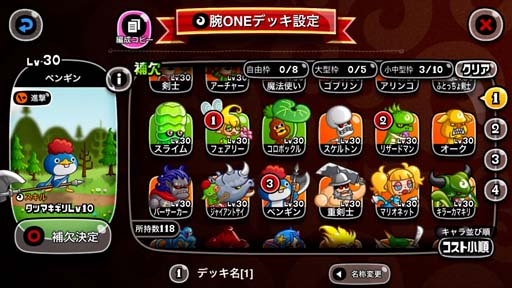 画像ギャラリー No.004のサムネイル画像 / 「城とドラゴン」,フリー対戦に新モード「腕 ONE グランプリモード」が登場