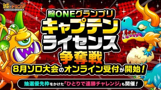 ���������꡼ No.001�Υ���ͥ������ / �־�ȥɥ饴��ס����� ONE �����ץ� ����ץƥ�饤���� ��å�� 8������ɤΥ���饤����դ���������