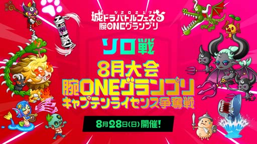 ���������꡼ No.002�Υ���ͥ������ / �־�ȥɥ饴��ס����� ONE �����ץ� ����ץƥ�饤���� ��å�� 8������ɤΥ���饤����դ���������