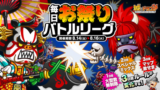 ���������꡼ No.001�Υ���ͥ������ / �־�ȥɥ饴��ס����������פ�Хȥ�꡼���ɤ��������鳫��