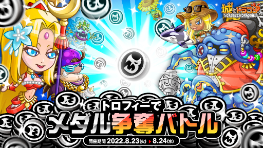 ���������꡼ No.001�Υ���ͥ������ / �־�ȥɥ饴��ס��ȥȥ��ե����ǥ������å�Хȥ�ɤ�������곫��