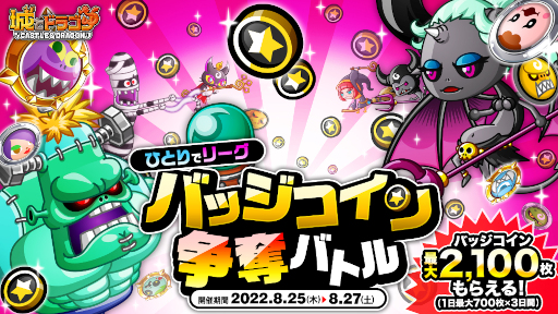 ���������꡼ No.001�Υ���ͥ������ / �־�ȥɥ饴��ס��ȤҤȤ�ǥ꡼���Хå���������å�Хȥ�ɤ򳫺�