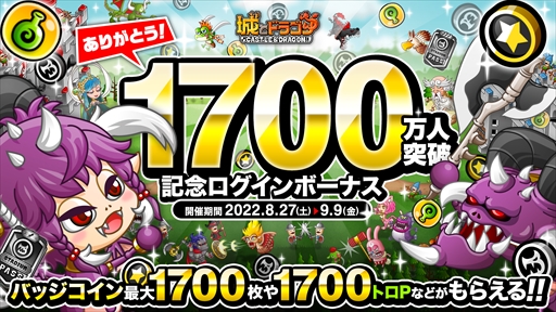 ���������꡼ No.003�Υ���ͥ������ / �־�ȥɥ饴��ס���ڥ����ƥ�ʤɤ�����Ǥ���"1700�������˵�ǰ�����ڡ���ɤ�8��27�����鳫��