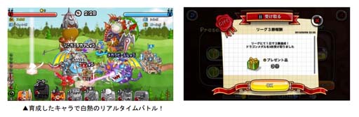 画像ギャラリー No.002のサムネイル画像 / 「城とドラゴン」,バトルイベント「リーグ」にて“みんなで到達ミッション”開催中