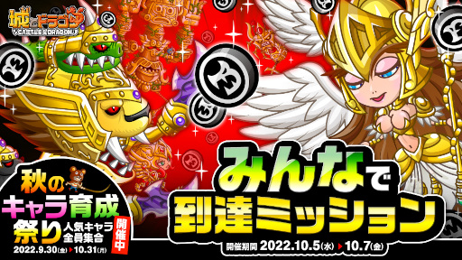 ���������꡼ No.001�Υ���ͥ������ / �־�ȥɥ饴��ס��Ȥߤ�ʤ���ã�ߥå����ɤ򳫺�