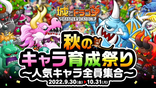 ���������꡼ No.003�Υ���ͥ������ / �־�ȥɥ饴��ס��Ȥߤ�ʤ���ã�ߥå����ɤ򳫺�