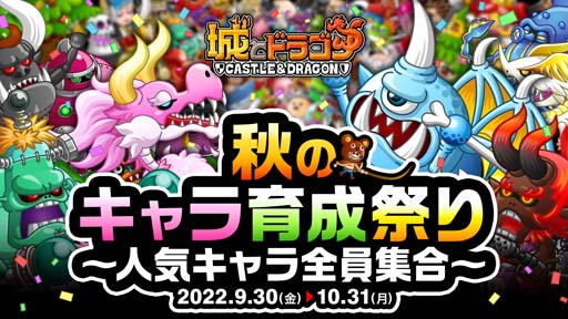 ���������꡼ No.003�Υ���ͥ������ / �־�ȥɥ饴��ס��ȥȥ��ե����Хȥ� �ܡ��ʥ��ե����С��ɤ�10��8�����鳫��