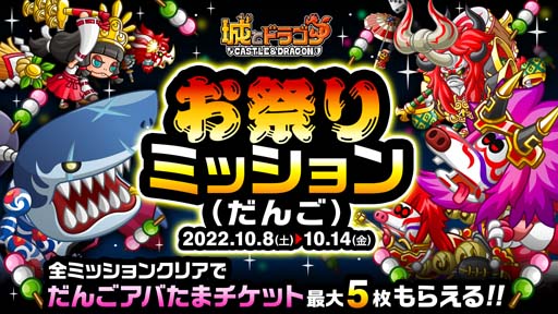 ���������꡼ No.004�Υ���ͥ������ / �־�ȥɥ饴��ס��ȥȥ��ե����Хȥ� �ܡ��ʥ��ե����С��ɤ�10��8�����鳫��