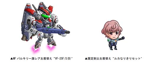 ���������꡼ No.002�Υ���ͥ������ / �־�ȥɥ饴��סߡ֥ޥ�����F�����拾��ܥ��٥�Ȥ�10��14�����鳫�š����ꥭ����MF�Х륭�꡼���о��