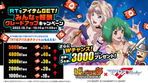 ���������꡼ No.003�Υ���ͥ������ / �־�ȥɥ饴��סߡ֥ޥ�����F�����拾��ܥ��٥�Ȥ�10��14�����鳫�š����ꥭ����MF�Х륭�꡼���о��