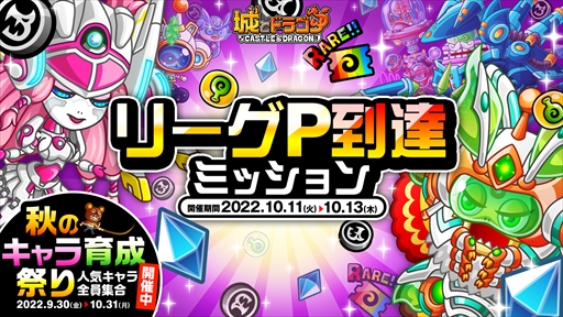 ���������꡼ No.002�Υ���ͥ������ / �־�ȥɥ饴��ס��ɥ饴������ʤɤ�����Ǥ���ȥ꡼��P��ã�ߥå����ɤ򳫺�