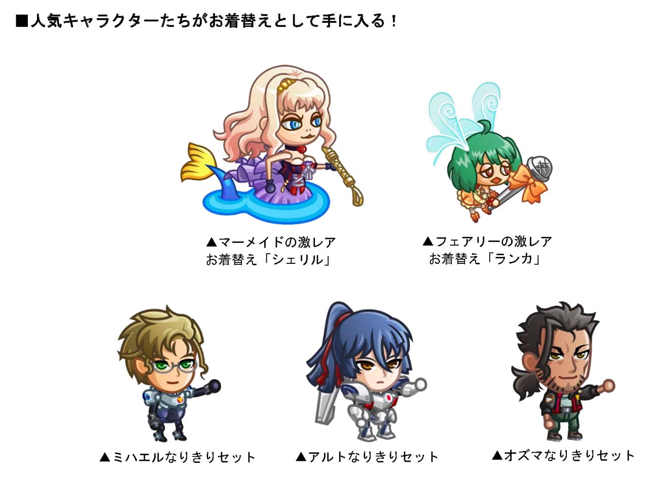 画像集 No.004 / 「城とドラゴン」×「マクロスF」復刻コラボイベント
