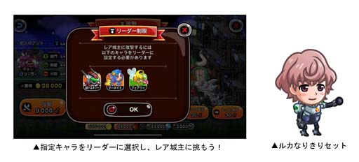 城とドラゴン」×「マクロスF」復刻コラボイベント開催中。限定お着替え