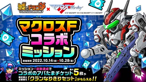 ���������꡼ No.008�Υ���ͥ������ / �־�ȥɥ饴��סߡ֥ޥ�����F�����拾��ܥ��٥�ȳ����档���ꤪ���ؤ��֥륫�ʤ꤭�ꥻ�åȡפγ��������