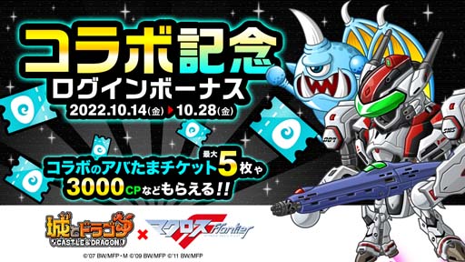 ���������꡼ No.009�Υ���ͥ������ / �־�ȥɥ饴��סߡ֥ޥ�����F�����拾��ܥ��٥�ȳ����档���ꤪ���ؤ��֥륫�ʤ꤭�ꥻ�åȡפγ��������