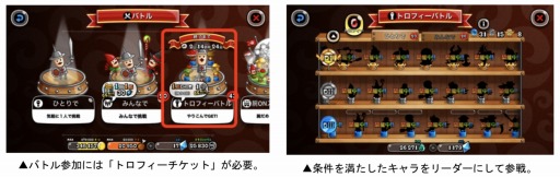 画像ギャラリー No.002のサムネイル画像 / 「城とドラゴン」ドラゴンメダルを獲得できる“トロフィーでメダル争奪バトル”を実施