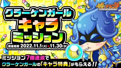 ���������꡼ No.003�Υ���ͥ������ / �־�ȥɥ饴��ס��������ȥ��顼���󥬡���ɤ��о졣�ȥ����ߥå����ɤⳫ�Ť�