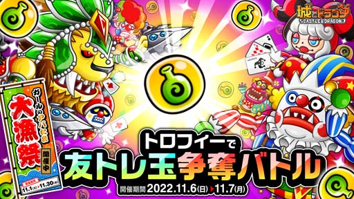 ���������꡼ No.001�Υ���ͥ������ / �־�ȥɥ饴��ס����٥�ȡȥȥ��ե�����ͧ�ȥ����å�Хȥ�ɤ�11��6�����鳫��