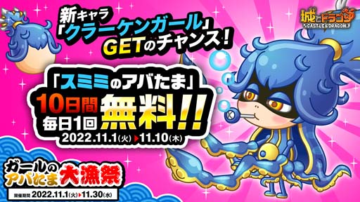 ���������꡼ No.004�Υ���ͥ������ / �־�ȥɥ饴��ס����٥�ȡȥȥ��ե�����ͧ�ȥ����å�Хȥ�ɤ�11��6�����鳫��