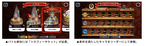 画像ギャラリー No.002のサムネイル画像 / 「城とドラゴン」,通常よりも30P増量,“トロフィーバトル 中盛りトロP 増量キャンペーン”開催中