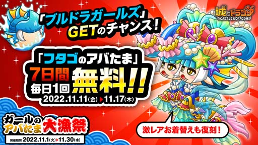 画像ギャラリー No.004のサムネイル画像 / 「城とドラゴン」,通常よりも30P増量,“トロフィーバトル 中盛りトロP 増量キャンペーン”開催中