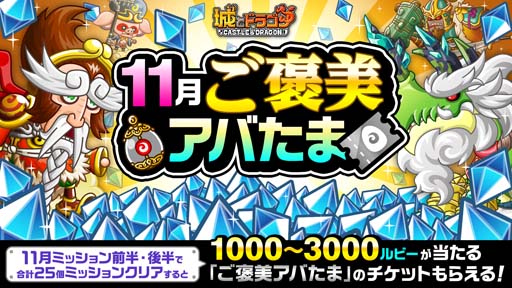 画像ギャラリー No.002のサムネイル画像 / 「城とドラゴン」,“もみじ狩りログインボーナス”開催中。ルビー最大1000個をゲットするチャンス