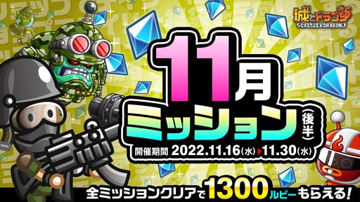 画像ギャラリー No.003のサムネイル画像 / 「城とドラゴン」,“もみじ狩りログインボーナス”開催中。ルビー最大1000個をゲットするチャンス