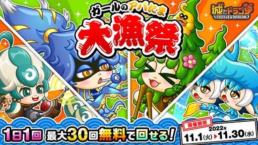 画像ギャラリー No.004のサムネイル画像 / 「城とドラゴン」,“もみじ狩りログインボーナス”開催中。ルビー最大1000個をゲットするチャンス