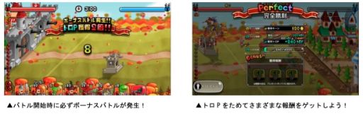 画像ギャラリー No.002のサムネイル画像 / 「城とドラゴン」で“トロフィーバトル ボーナスフィーバー”開催