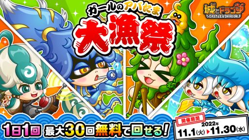 画像ギャラリー No.003のサムネイル画像 / 「城とドラゴン」で“トロフィーバトル ボーナスフィーバー”開催