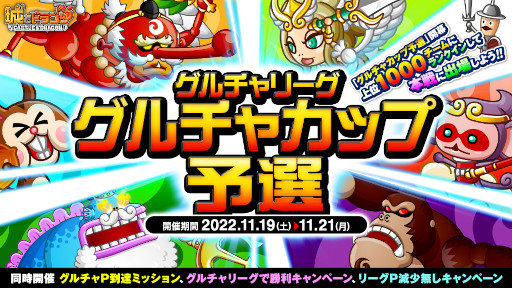 画像ギャラリー No.002のサムネイル画像 / 「城とドラゴン」“城ドラバトルフェス2022 腕くらべOFFソロ戦トーナメント11月大会”を11月20日にライブ配信