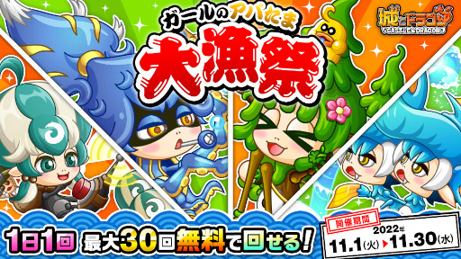 画像ギャラリー No.003のサムネイル画像 / 「城とドラゴン」“城ドラバトルフェス2022 腕くらべOFFソロ戦トーナメント11月大会”を11月20日にライブ配信