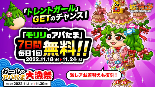 画像ギャラリー No.004のサムネイル画像 / 「城とドラゴン」“城ドラバトルフェス2022 腕くらべOFFソロ戦トーナメント11月大会”を11月20日にライブ配信