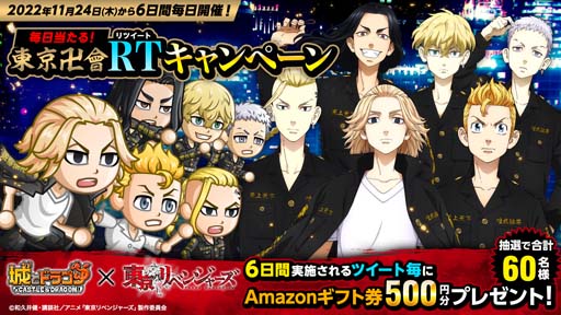 ���������꡼ No.004�Υ���ͥ������ / �־�ȥɥ饴��ס�TV���˥�������٥󥸥㡼���ץ���ܥ��٥�Ȥ�11��30�����鳫�š�Twitter�����ڡ��󳫺���